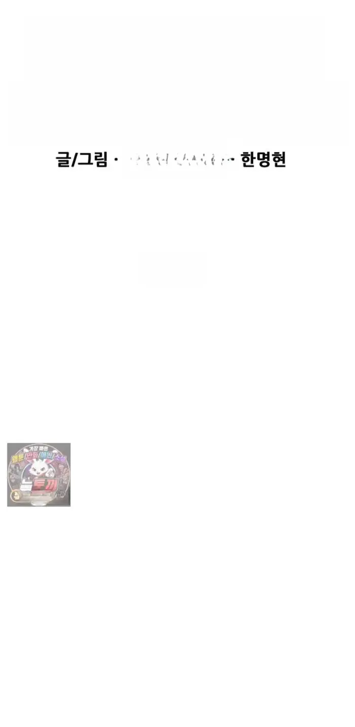 Read I’m Not a Soccer Genius PT-BR Manga Online