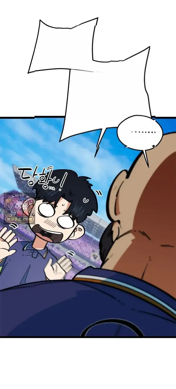 Read I’m Not a Soccer Genius PT-BR Manga Online