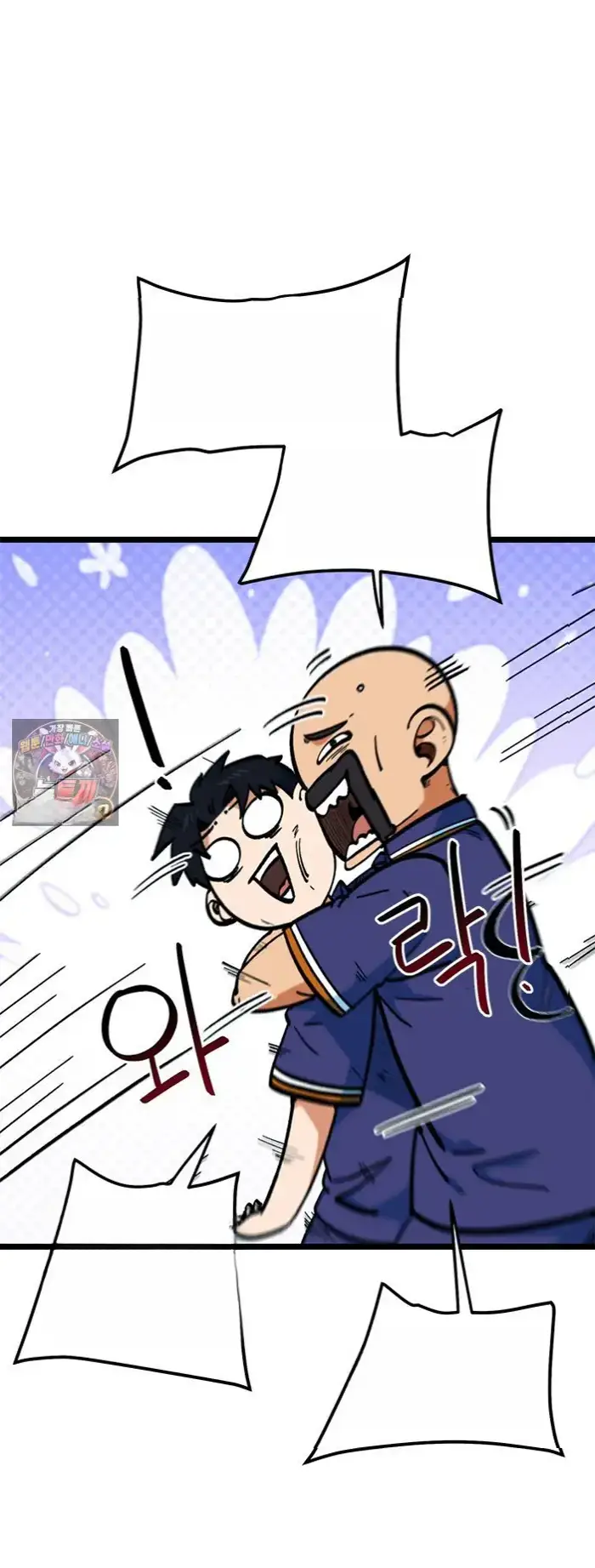 Read I’m Not a Soccer Genius PT-BR Manga Online
