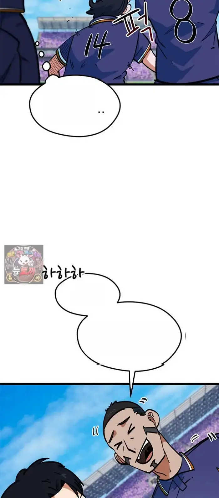 Read I’m Not a Soccer Genius PT-BR Manga Online