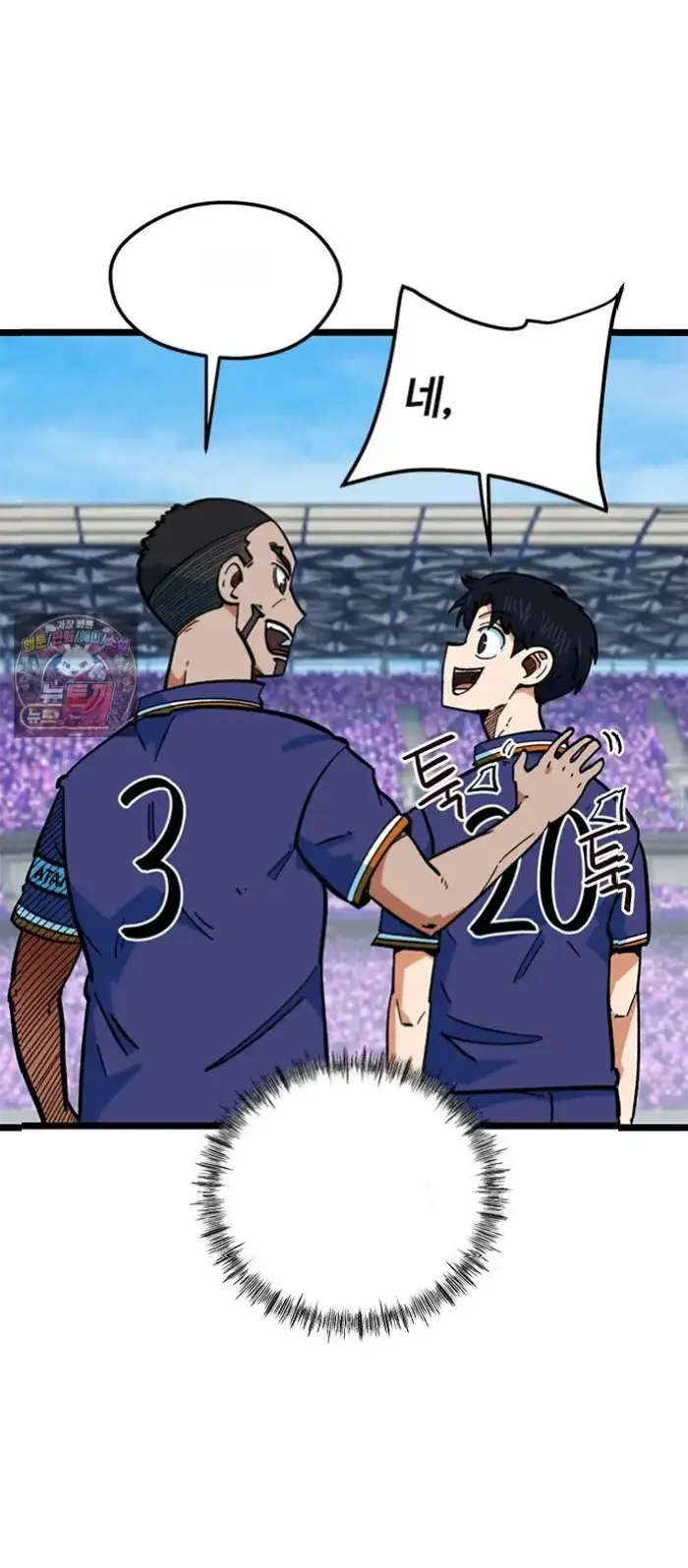 Read I’m Not a Soccer Genius PT-BR Manga Online