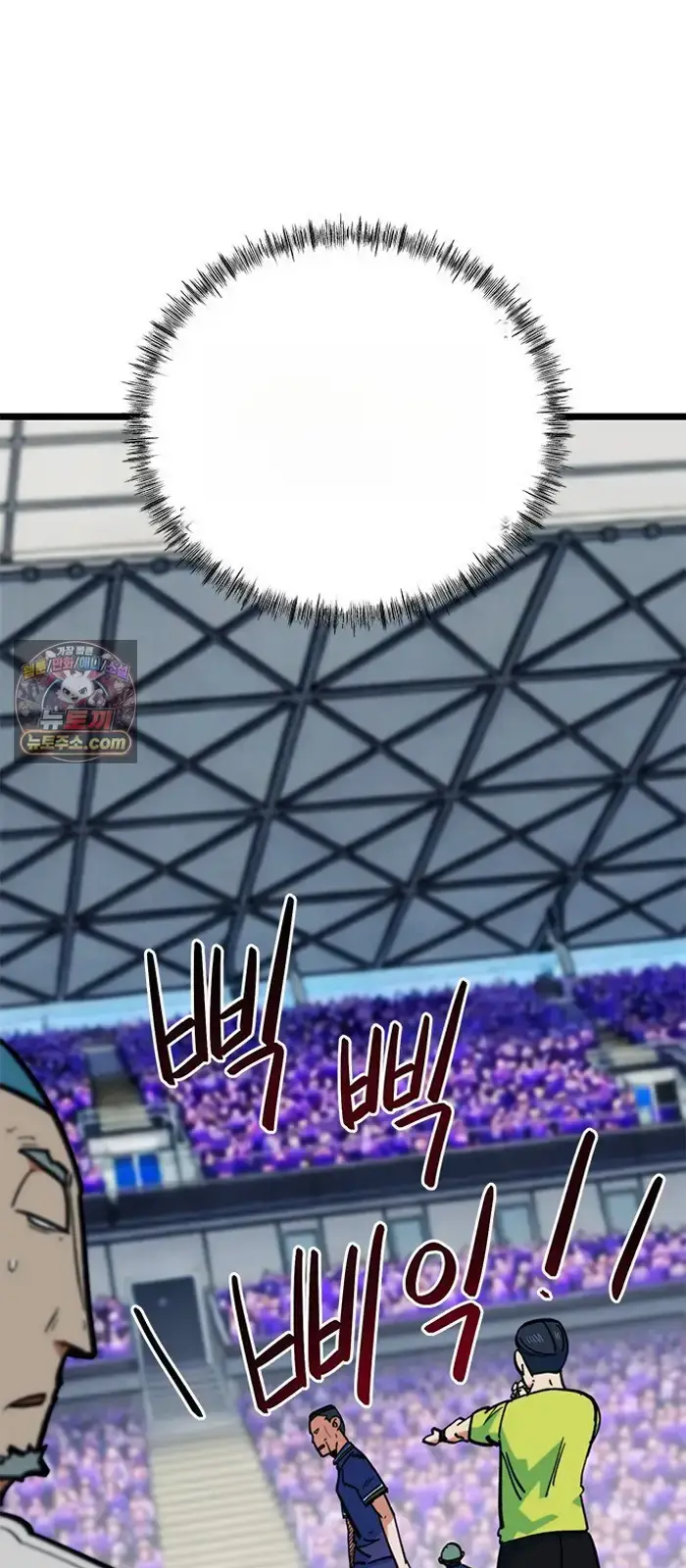 Read I’m Not a Soccer Genius PT-BR Manga Online