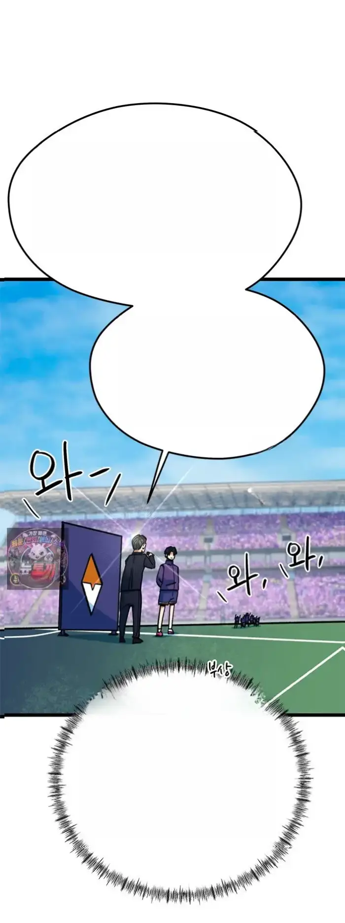 Read I’m Not a Soccer Genius PT-BR Manga Online