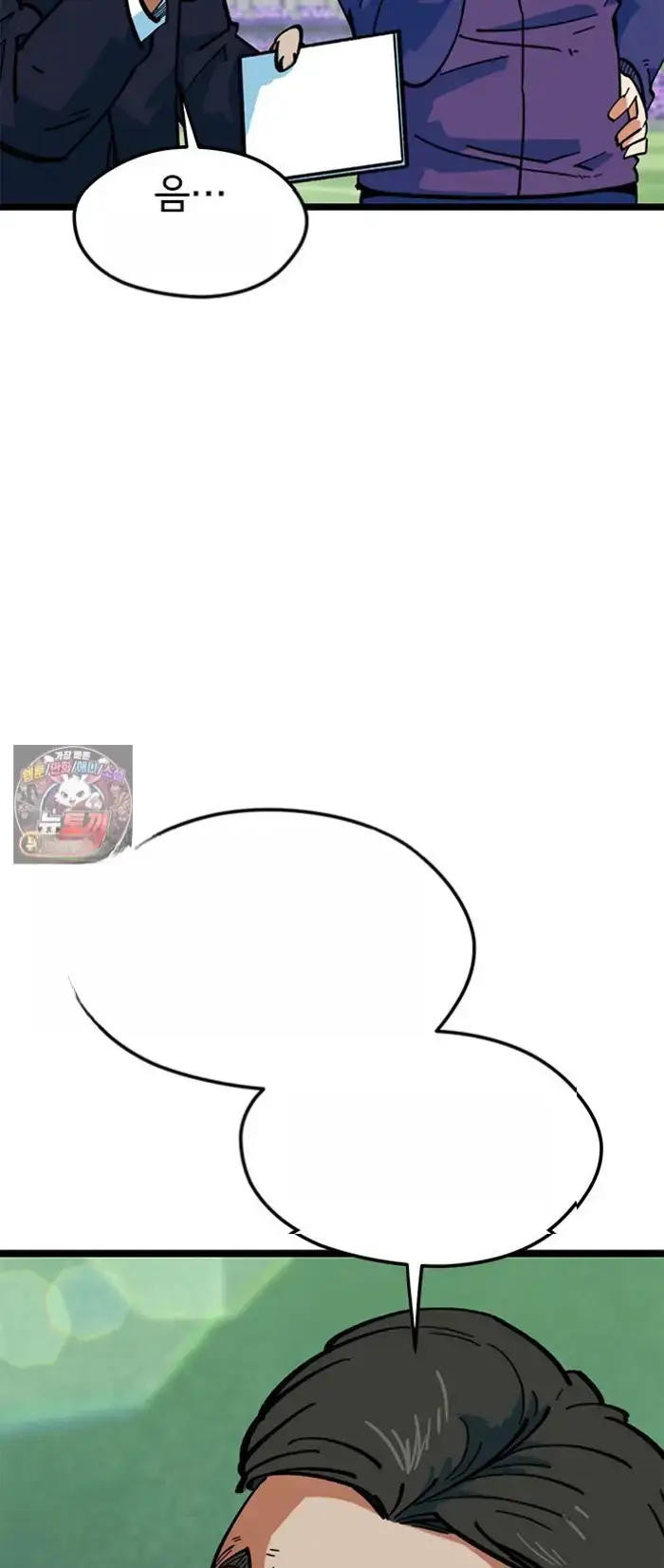 Read I’m Not a Soccer Genius PT-BR Manga Online