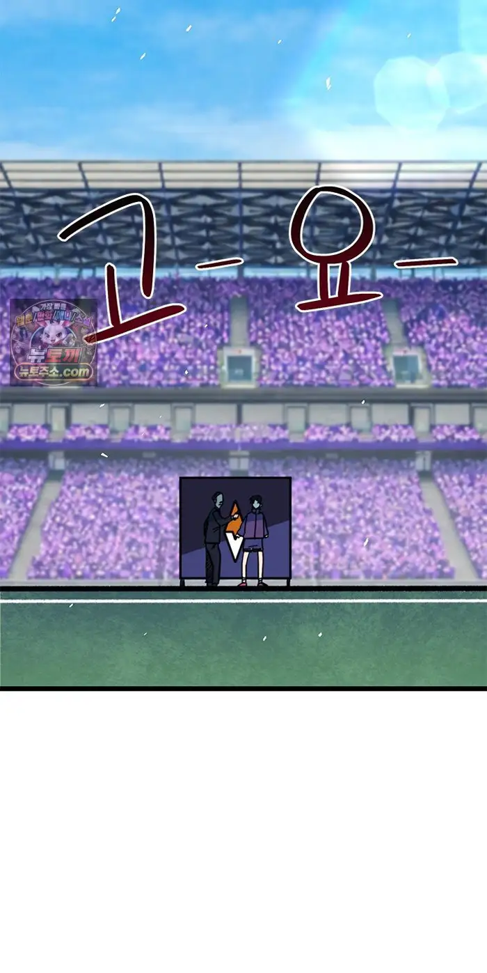Read I’m Not a Soccer Genius PT-BR Manga Online