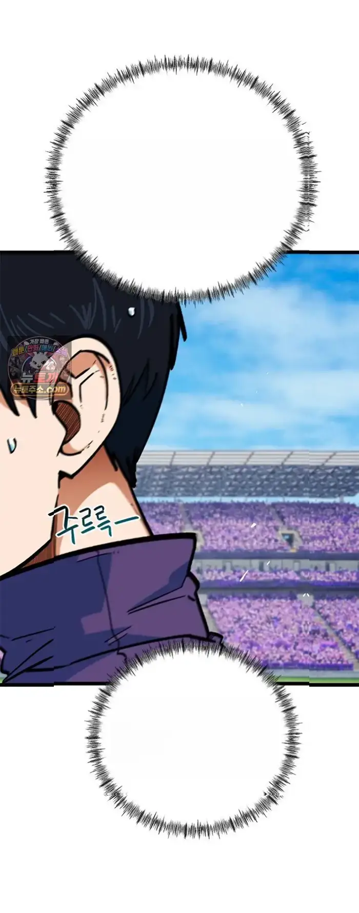 Read I’m Not a Soccer Genius PT-BR Manga Online