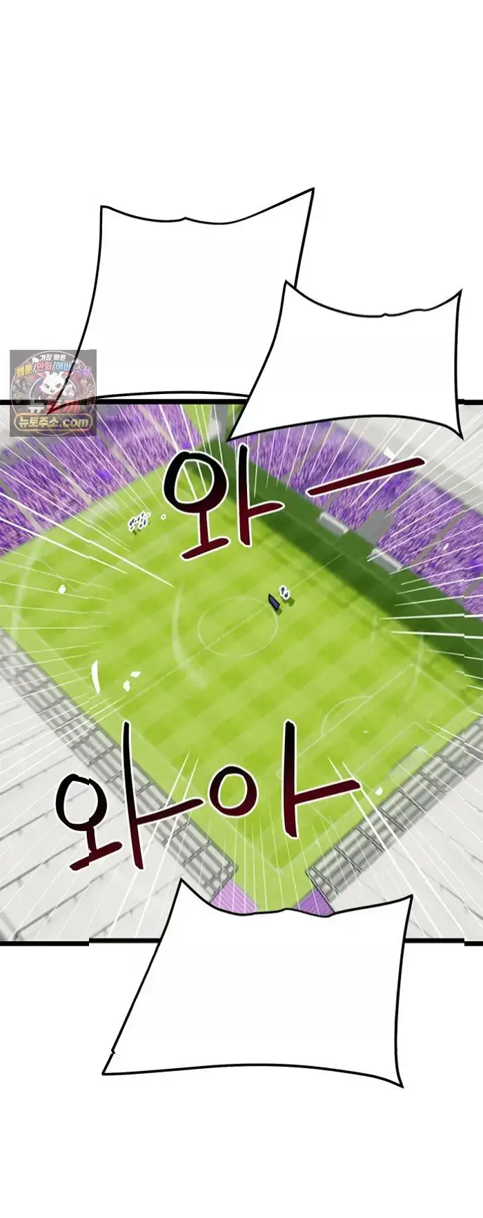 Read I’m Not a Soccer Genius PT-BR Manga Online