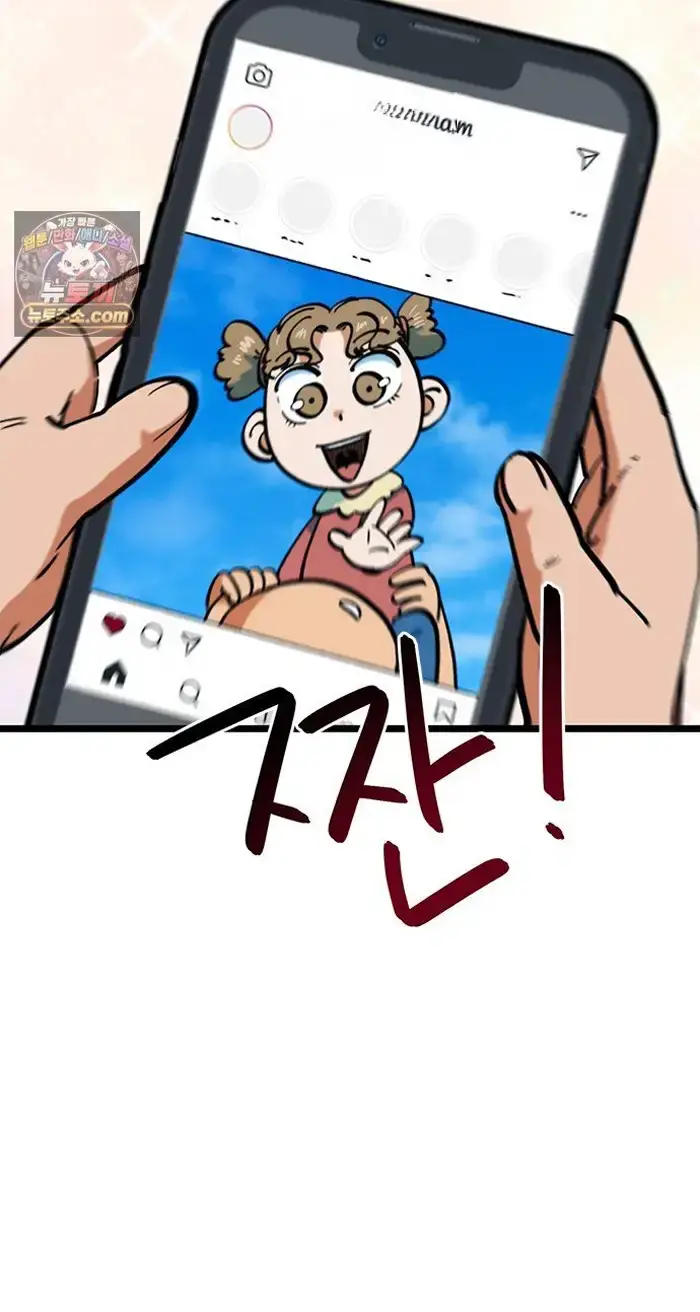 Read I’m Not a Soccer Genius PT-BR Manga Online