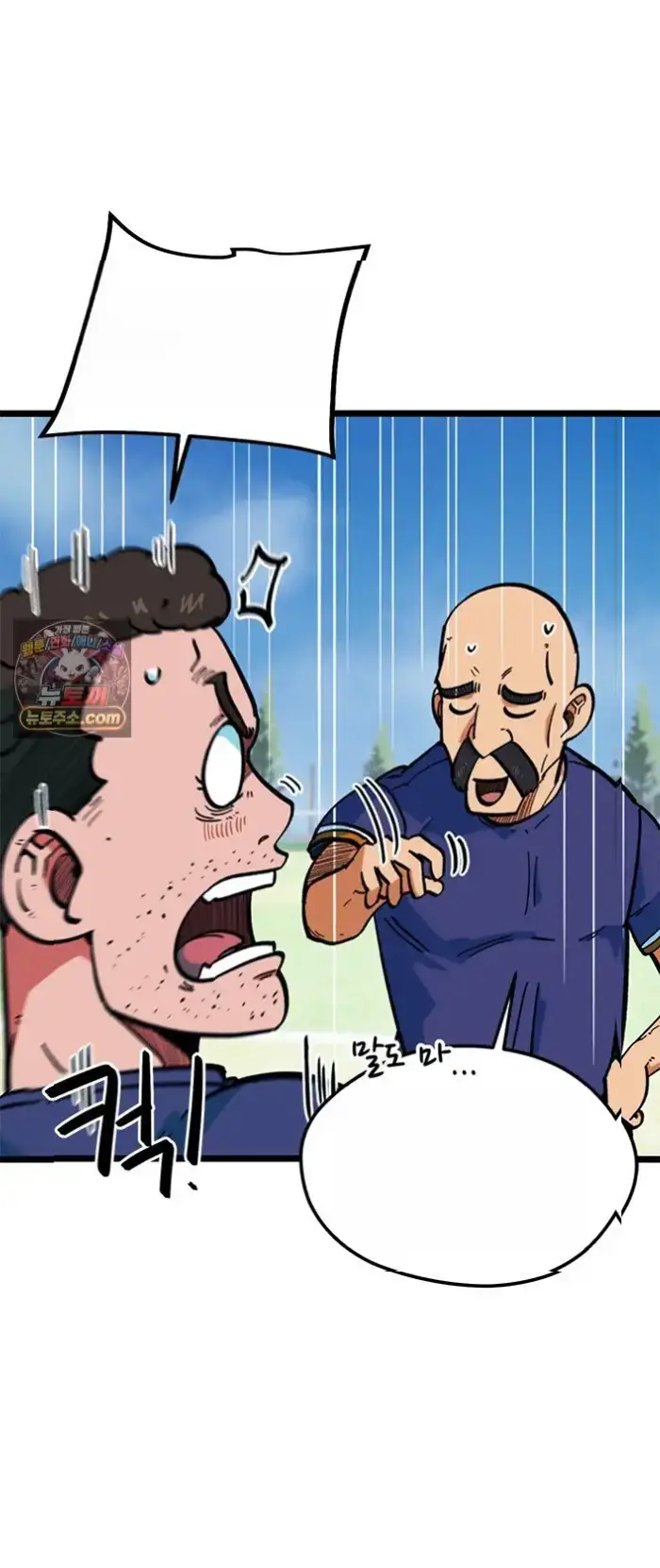 Read I’m Not a Soccer Genius PT-BR Manga Online