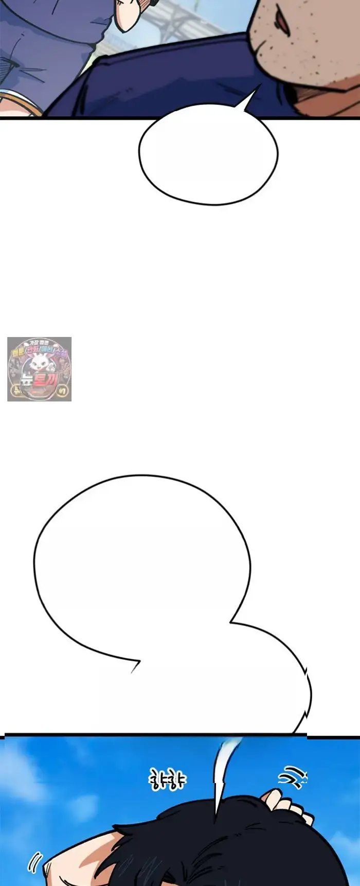 Read I’m Not a Soccer Genius PT-BR Manga Online