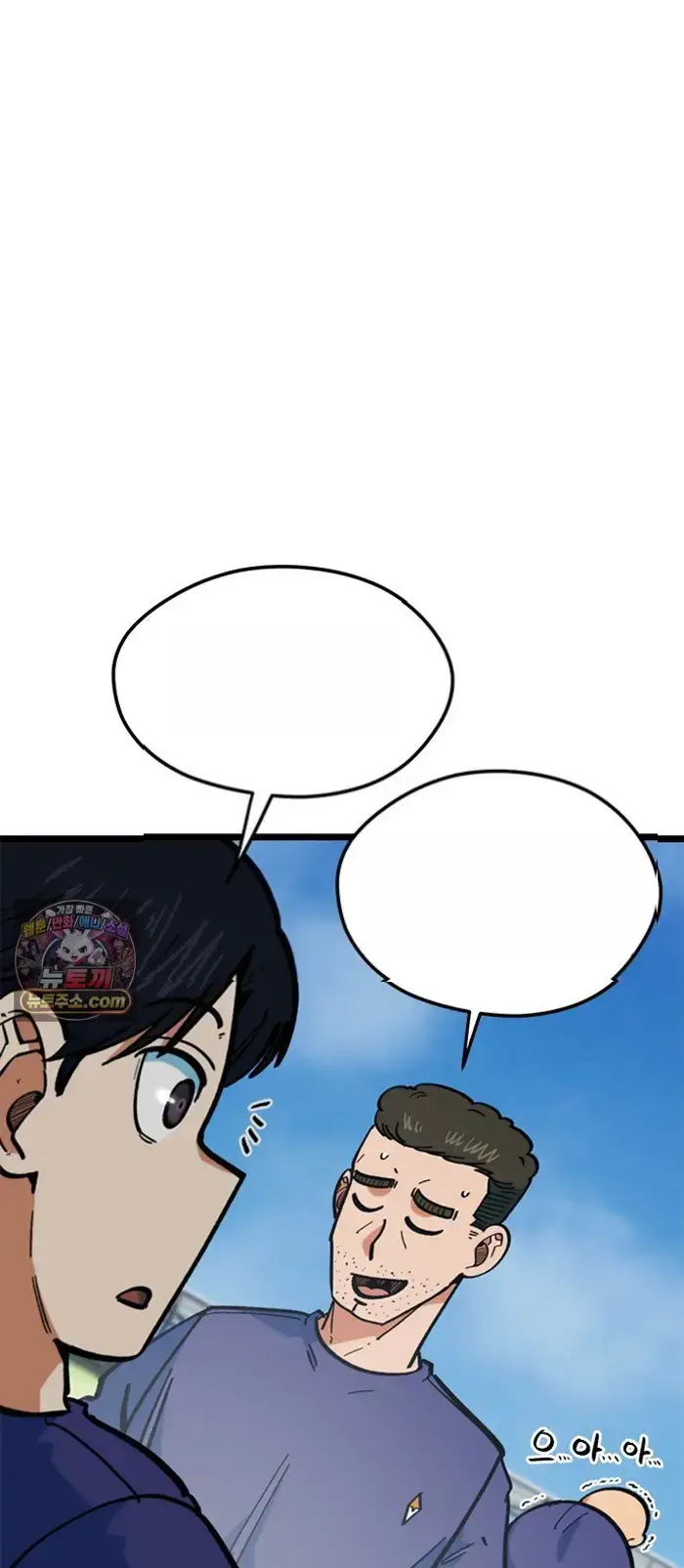 Read I’m Not a Soccer Genius PT-BR Manga Online