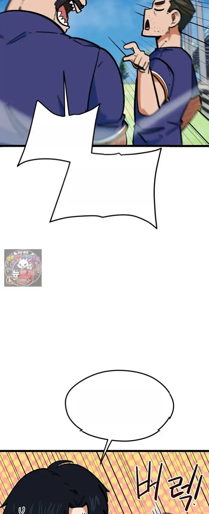 Read I’m Not a Soccer Genius PT-BR Manga Online