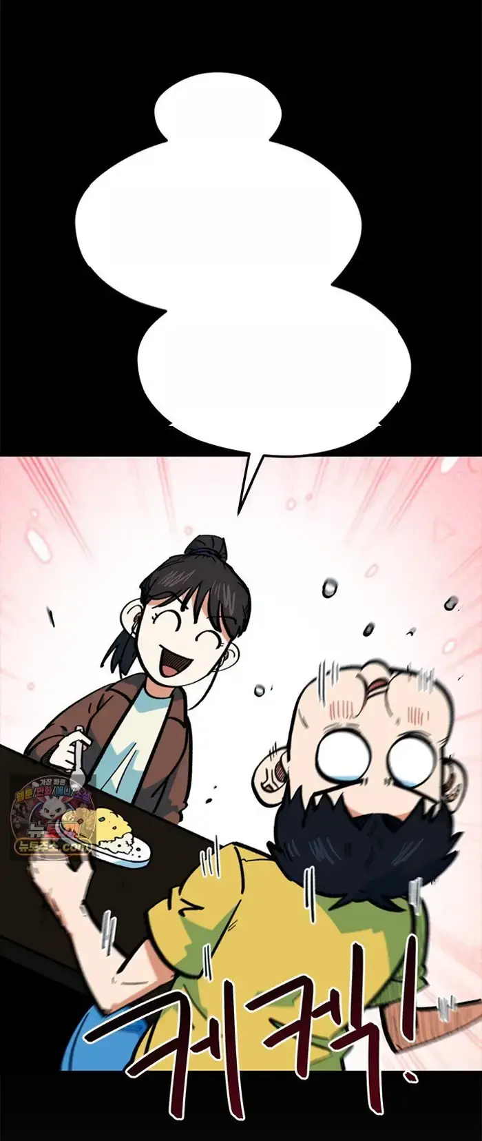 Read I’m Not a Soccer Genius PT-BR Manga Online