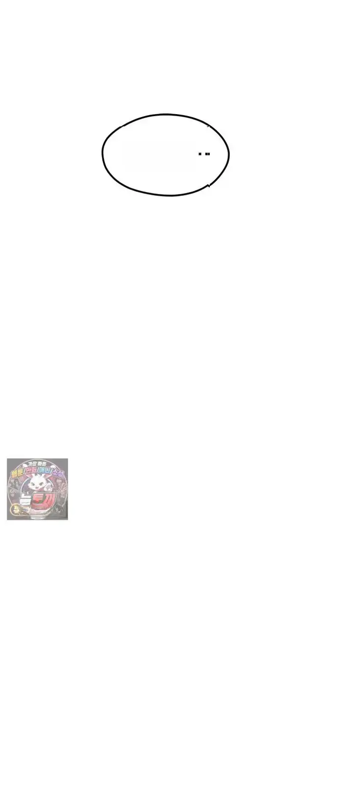 Read I’m Not a Soccer Genius PT-BR Manga Online
