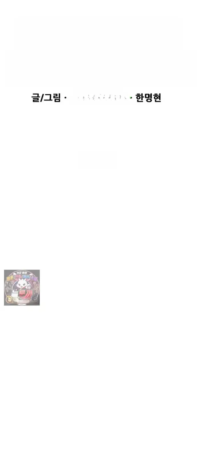 Read I’m Not a Soccer Genius PT-BR Manga Online