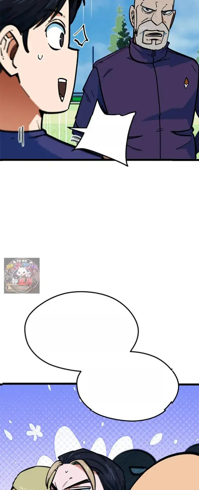 Read I’m Not a Soccer Genius PT-BR Manga Online
