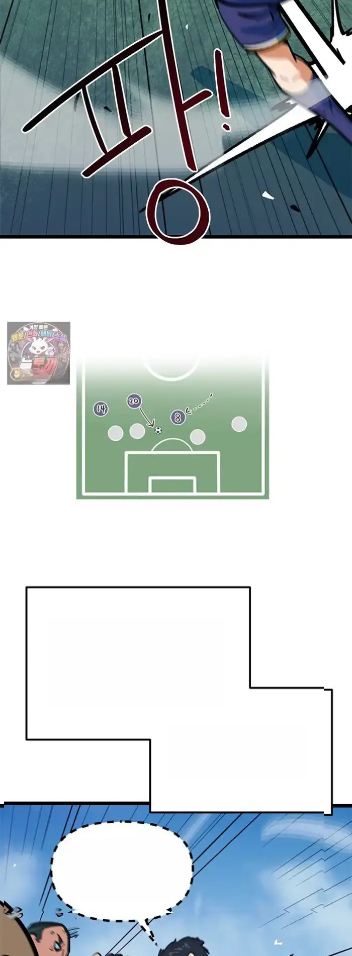 Read I’m Not a Soccer Genius PT-BR Manga Online
