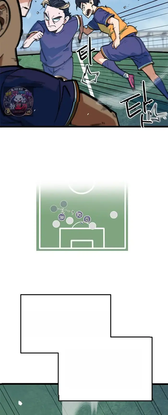 Read I’m Not a Soccer Genius PT-BR Manga Online
