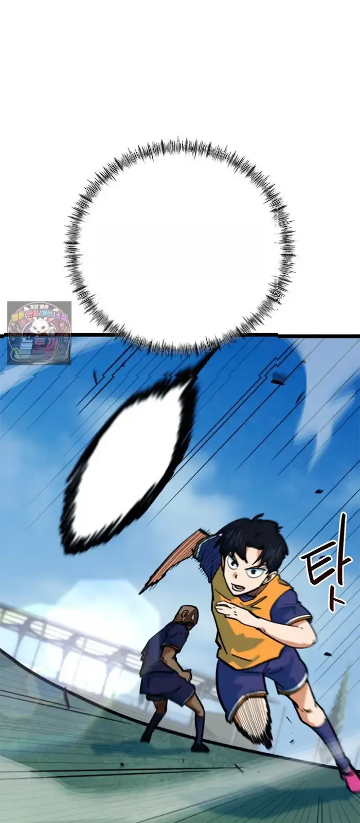 Read I’m Not a Soccer Genius PT-BR Manga Online