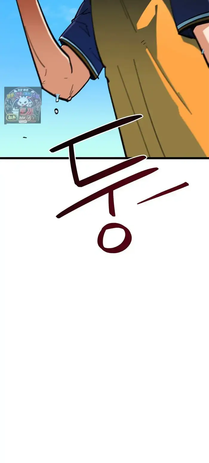 Read I’m Not a Soccer Genius PT-BR Manga Online