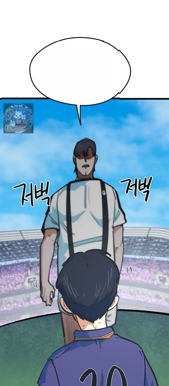 Read I’m Not a Soccer Genius PT-BR Manga Online