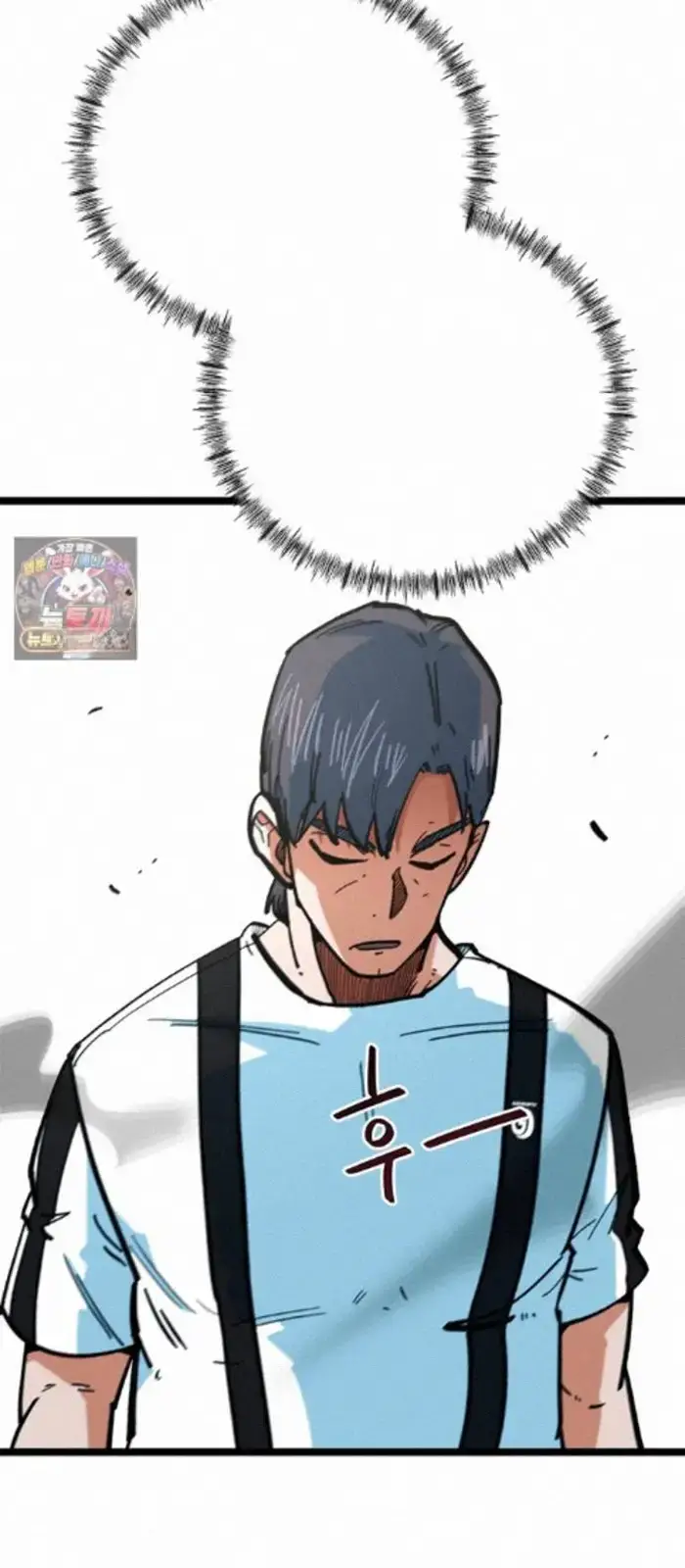 Read I’m Not a Soccer Genius PT-BR Manga Online