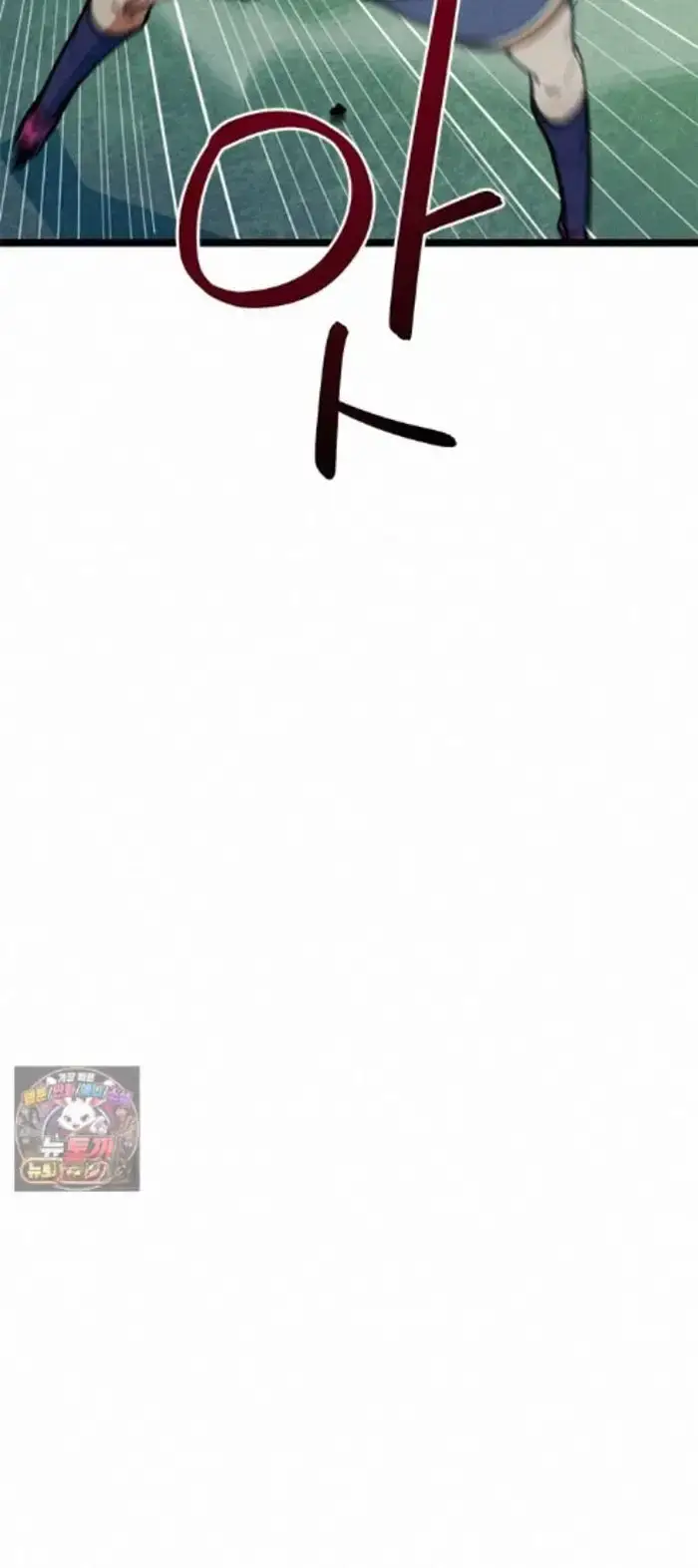 Read I’m Not a Soccer Genius PT-BR Manga Online