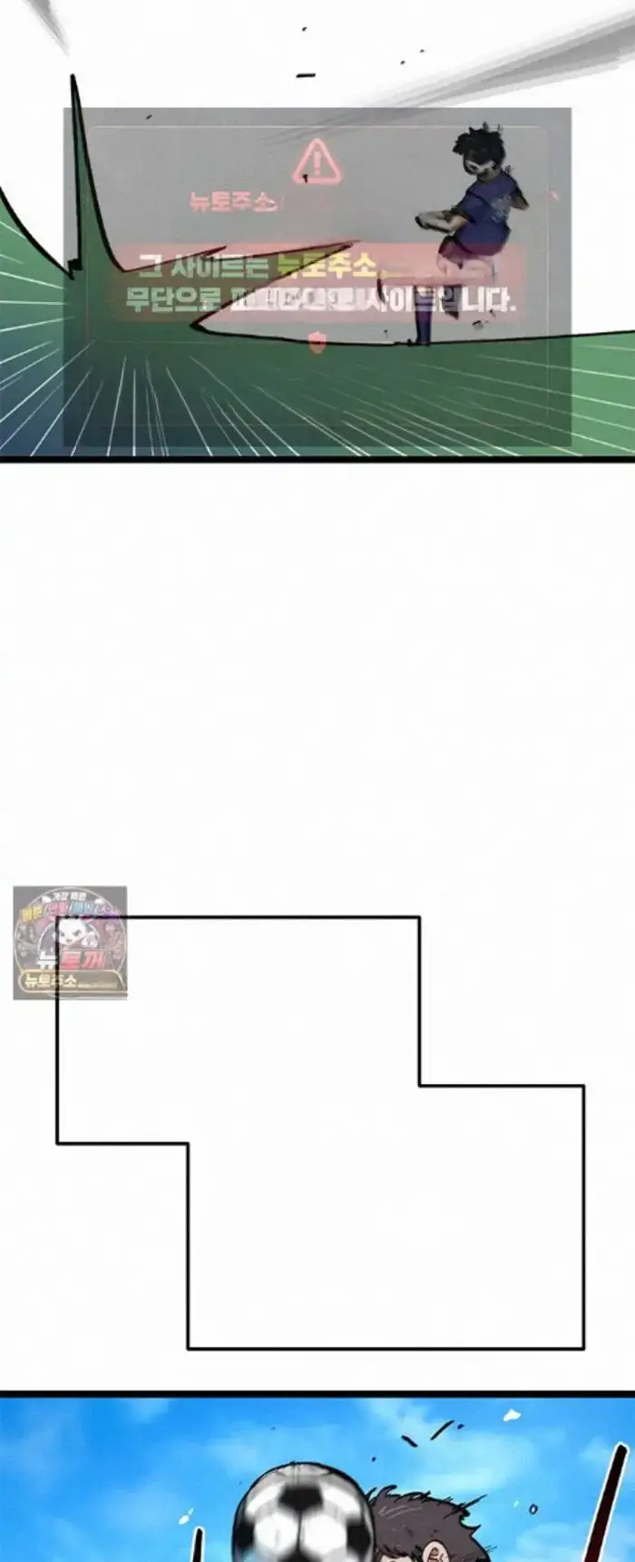Read I’m Not a Soccer Genius PT-BR Manga Online
