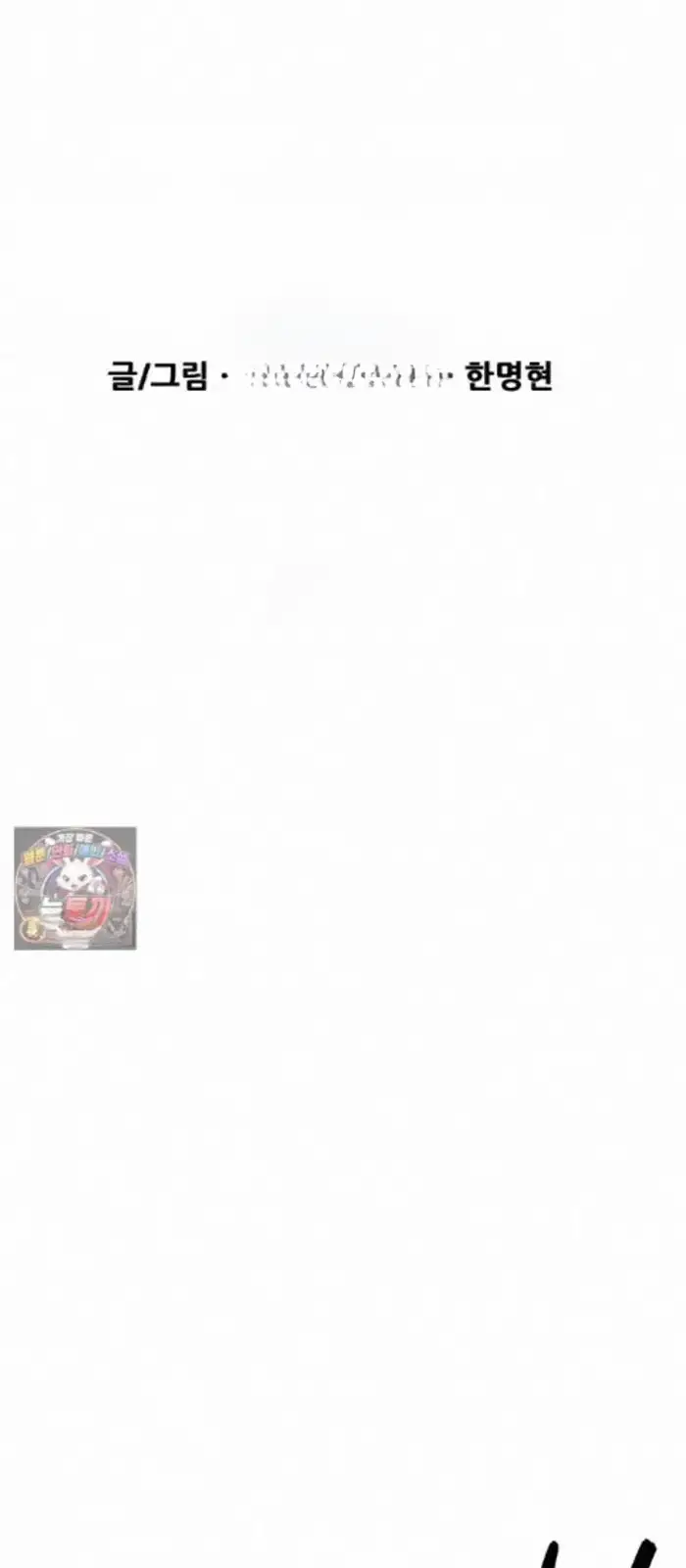 Read I’m Not a Soccer Genius PT-BR Manga Online
