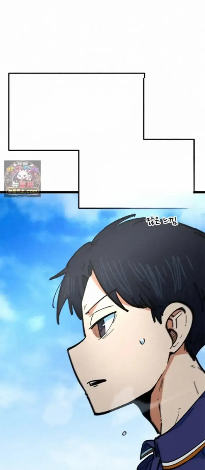 Read I’m Not a Soccer Genius PT-BR Manga Online