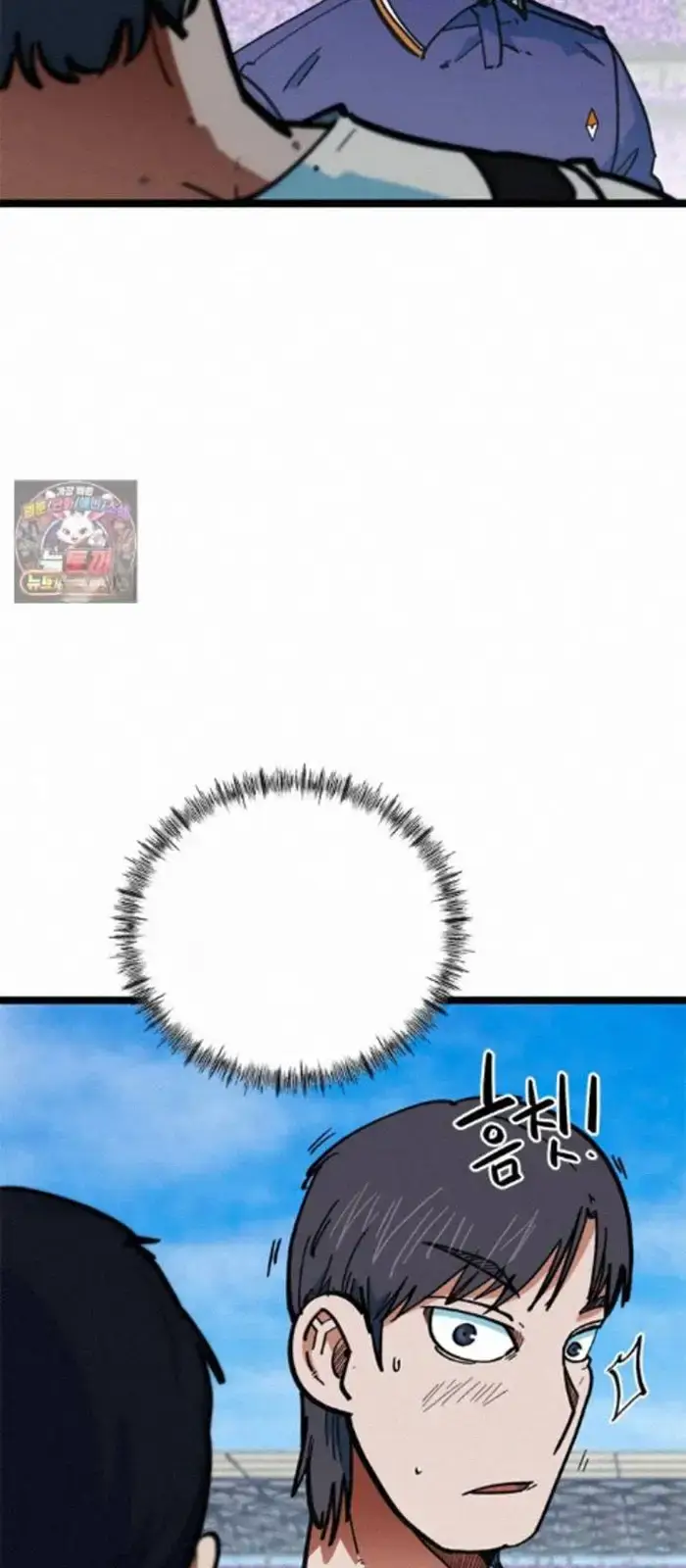 Read I’m Not a Soccer Genius PT-BR Manga Online