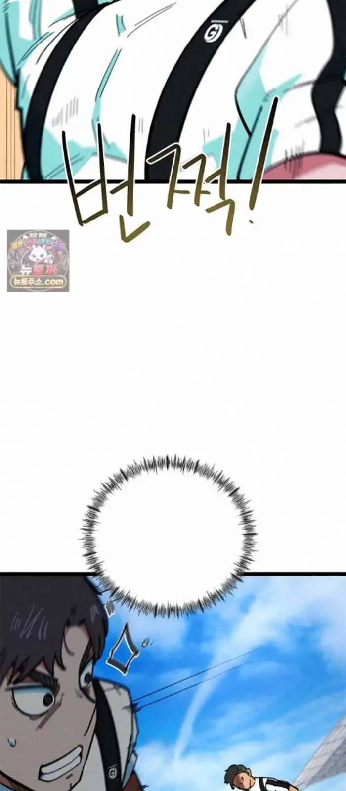 Read I’m Not a Soccer Genius PT-BR Manga Online