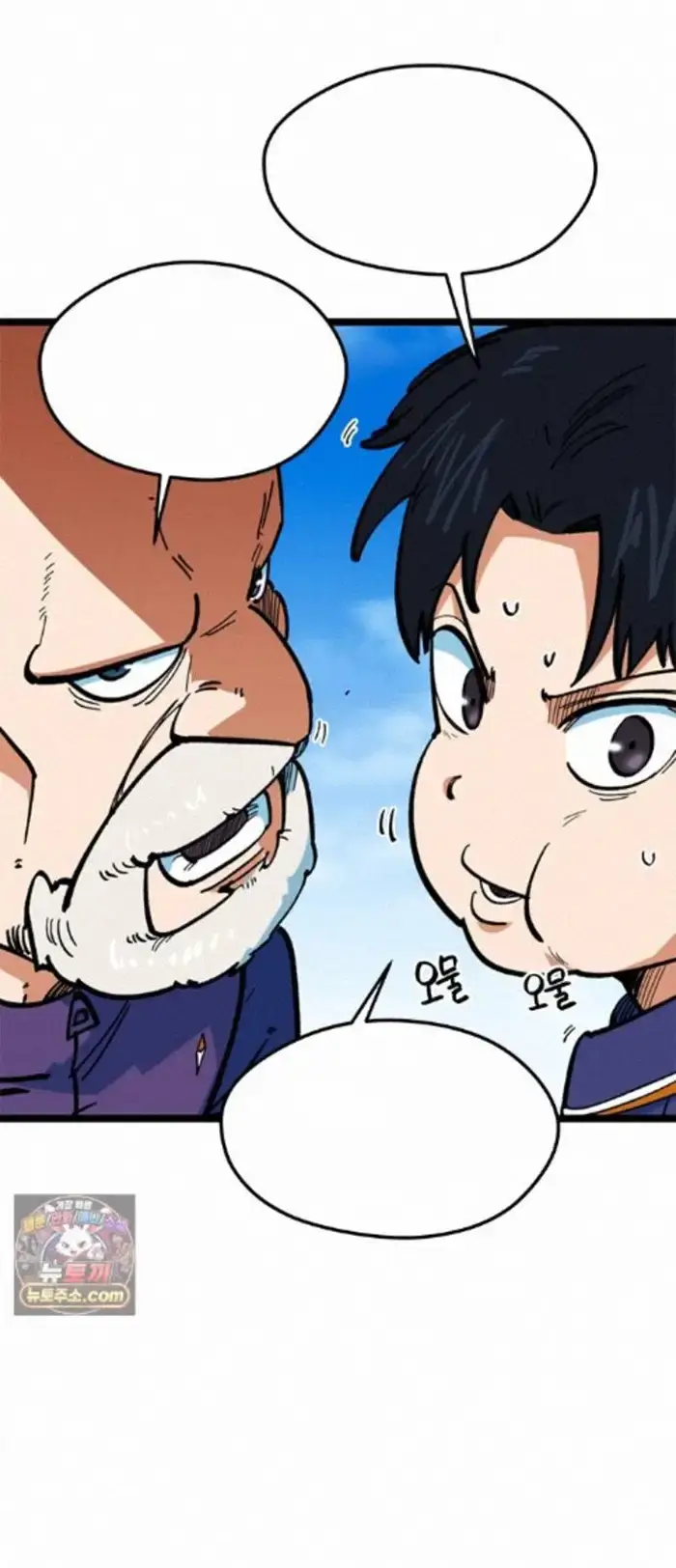 Read I’m Not a Soccer Genius PT-BR Manga Online