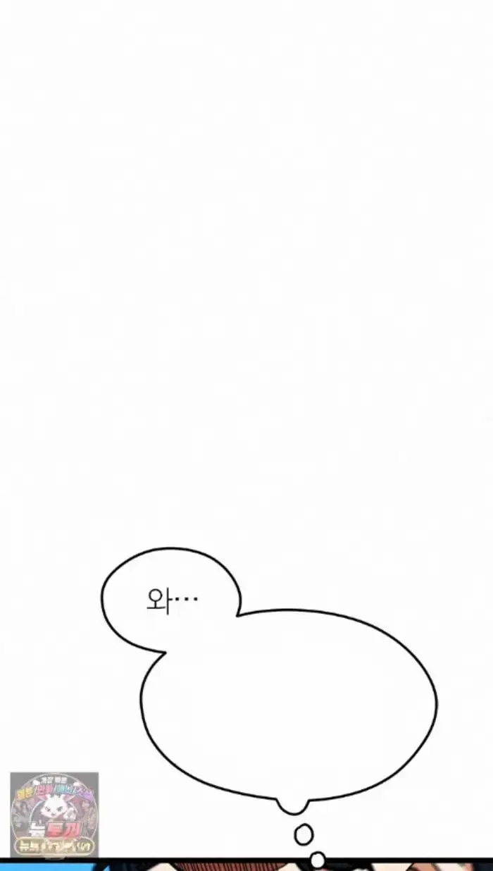 Read I’m Not a Soccer Genius PT-BR Manga Online