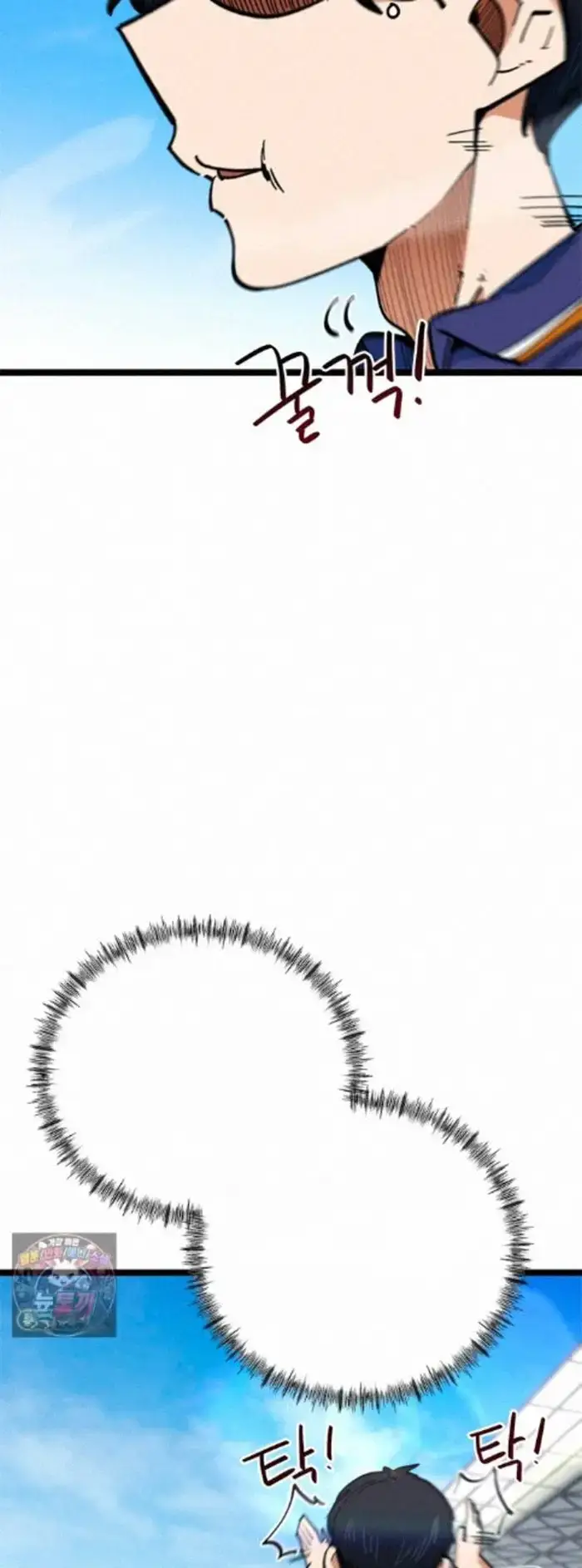 Read I’m Not a Soccer Genius PT-BR Manga Online