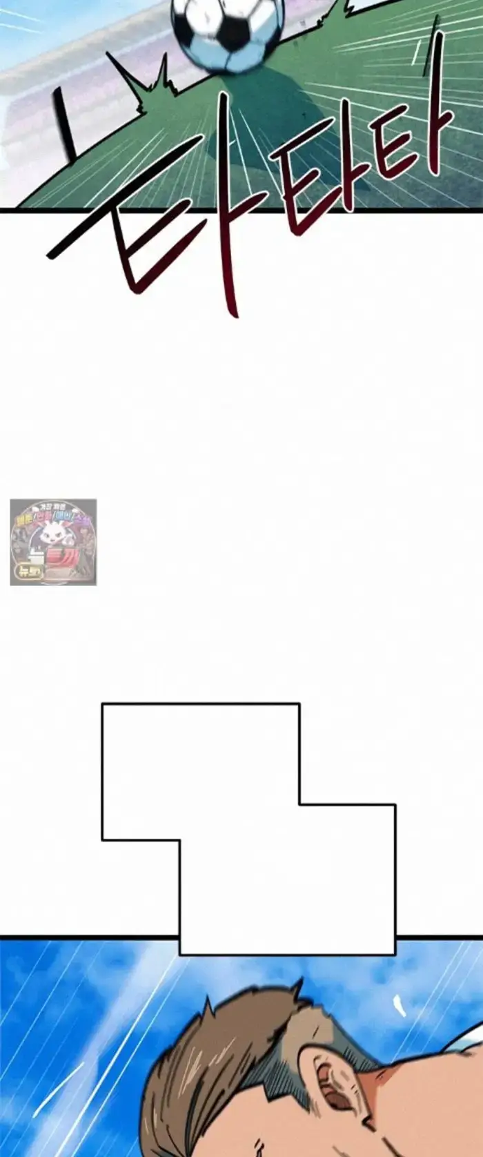 Read I’m Not a Soccer Genius PT-BR Manga Online