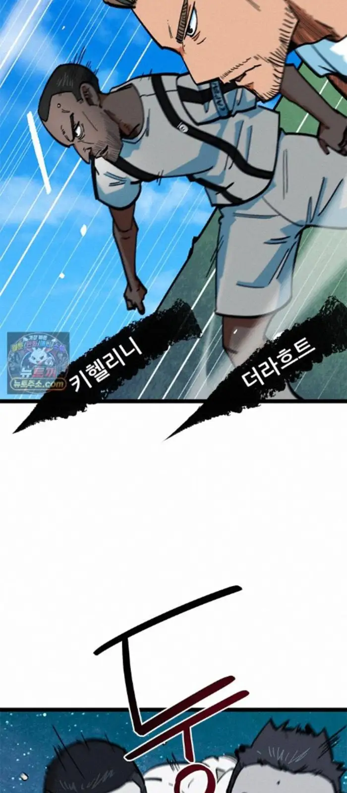Read I’m Not a Soccer Genius PT-BR Manga Online