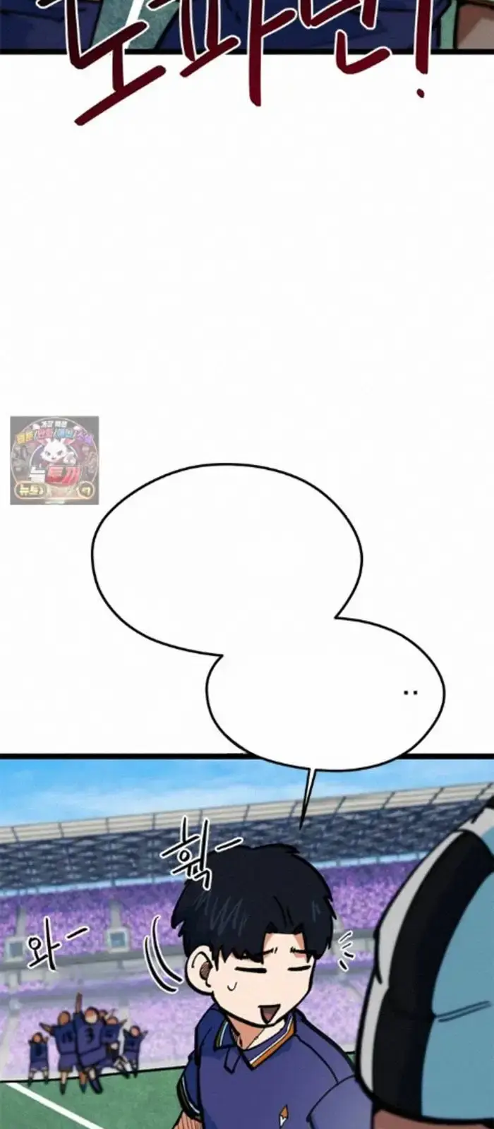 Read I’m Not a Soccer Genius PT-BR Manga Online