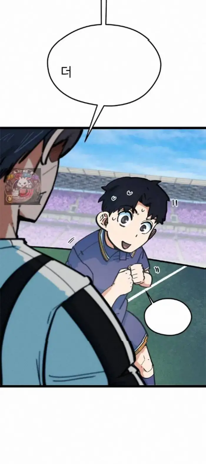 Read I’m Not a Soccer Genius PT-BR Manga Online