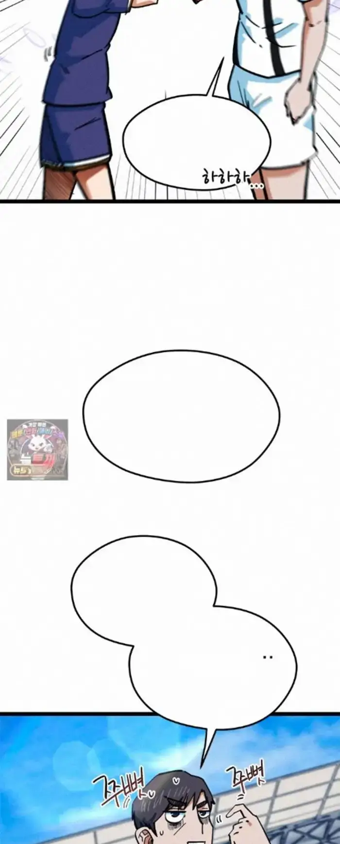 Read I’m Not a Soccer Genius PT-BR Manga Online