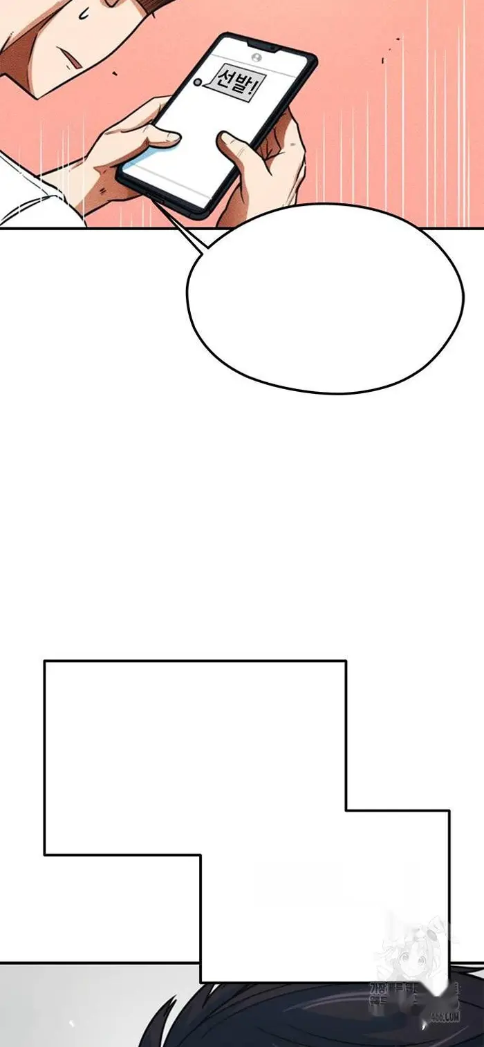 Read I’m Not a Soccer Genius PT-BR Manga Online