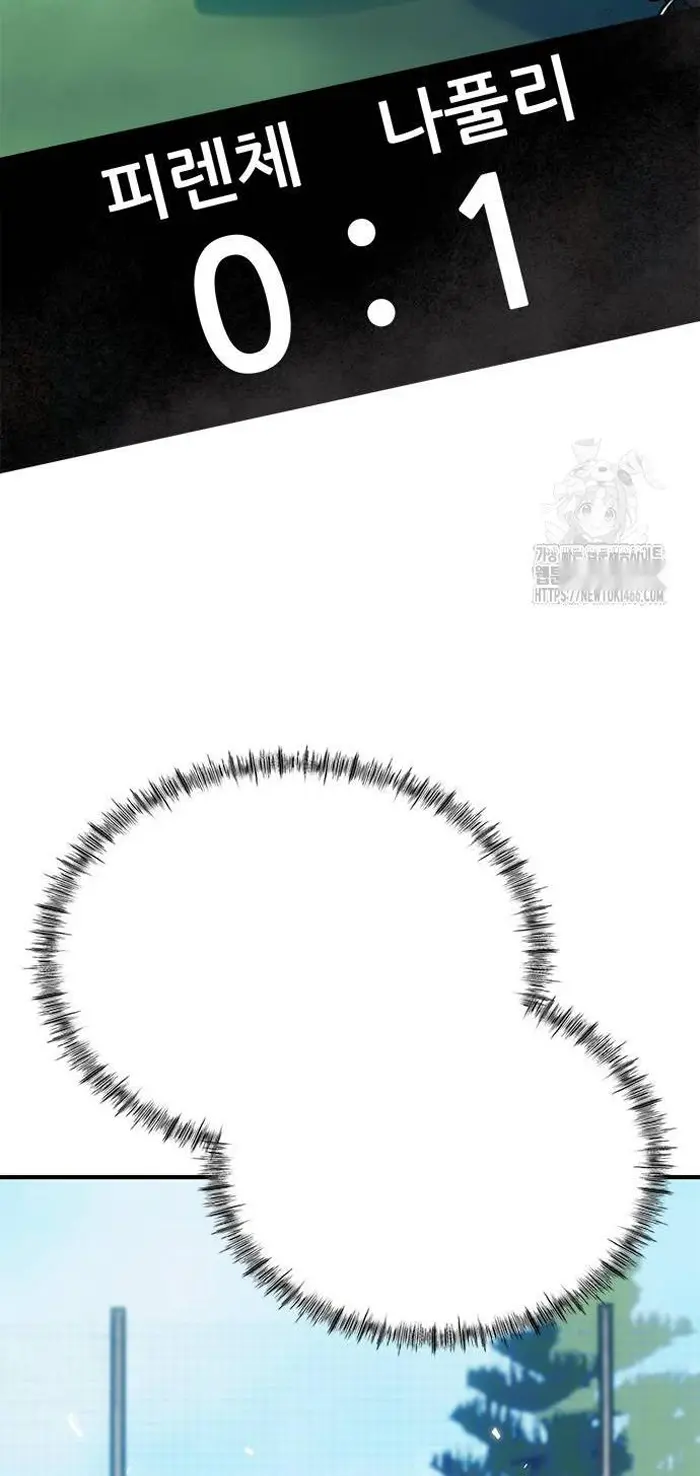Read I’m Not a Soccer Genius PT-BR Manga Online