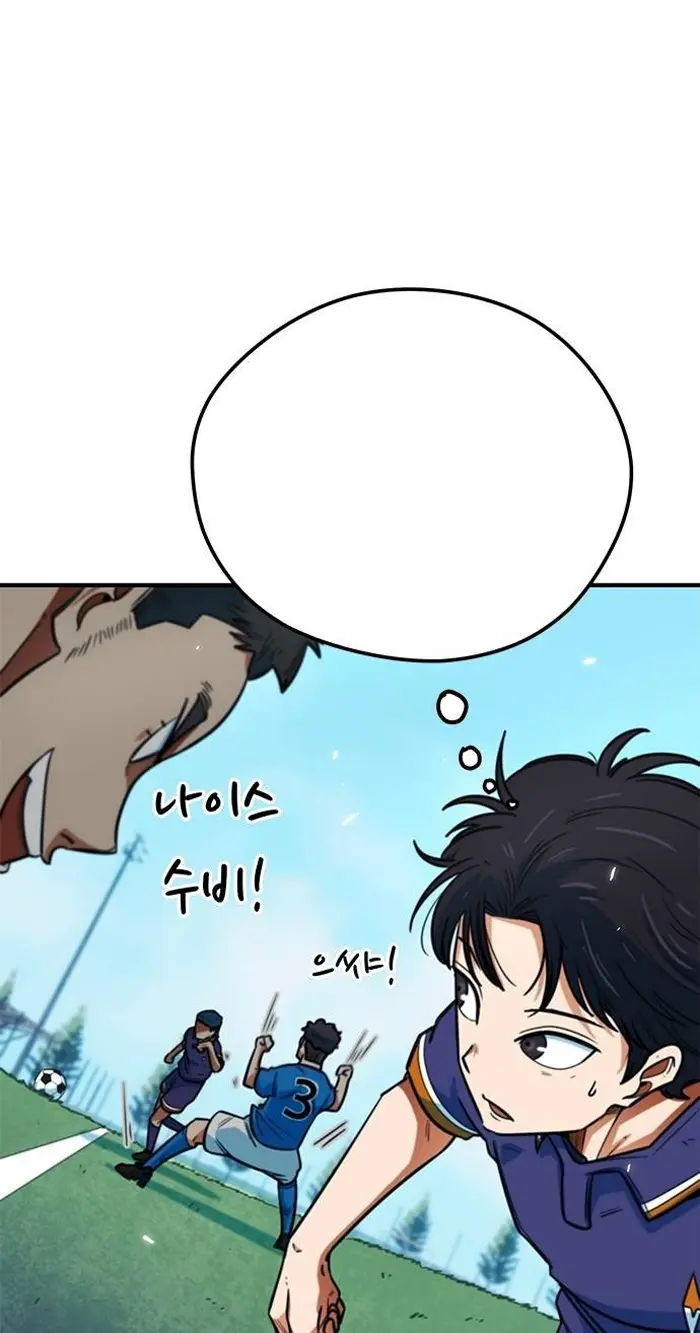 Read I’m Not a Soccer Genius PT-BR Manga Online