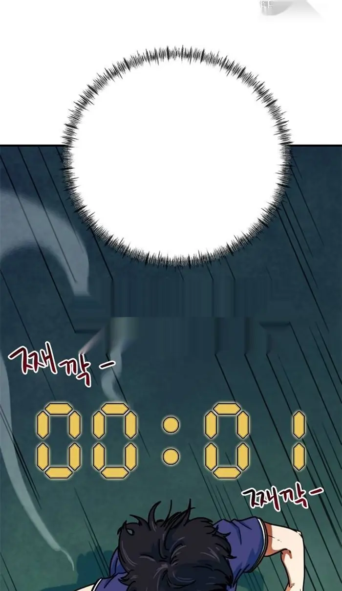 Read I’m Not a Soccer Genius PT-BR Manga Online