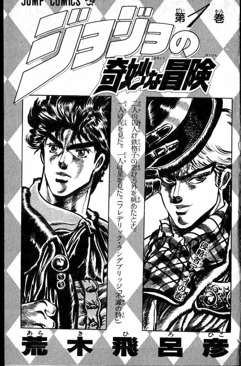 Read JoJo_s Bizarre Adventure Part 1  Phantom Blood PT-BR Manga Online