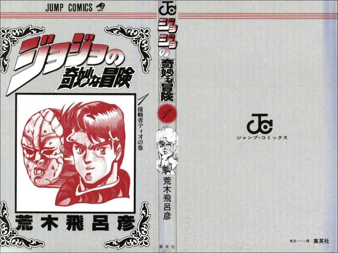 Read JoJo_s Bizarre Adventure Part 1  Phantom Blood PT-BR Manga Online