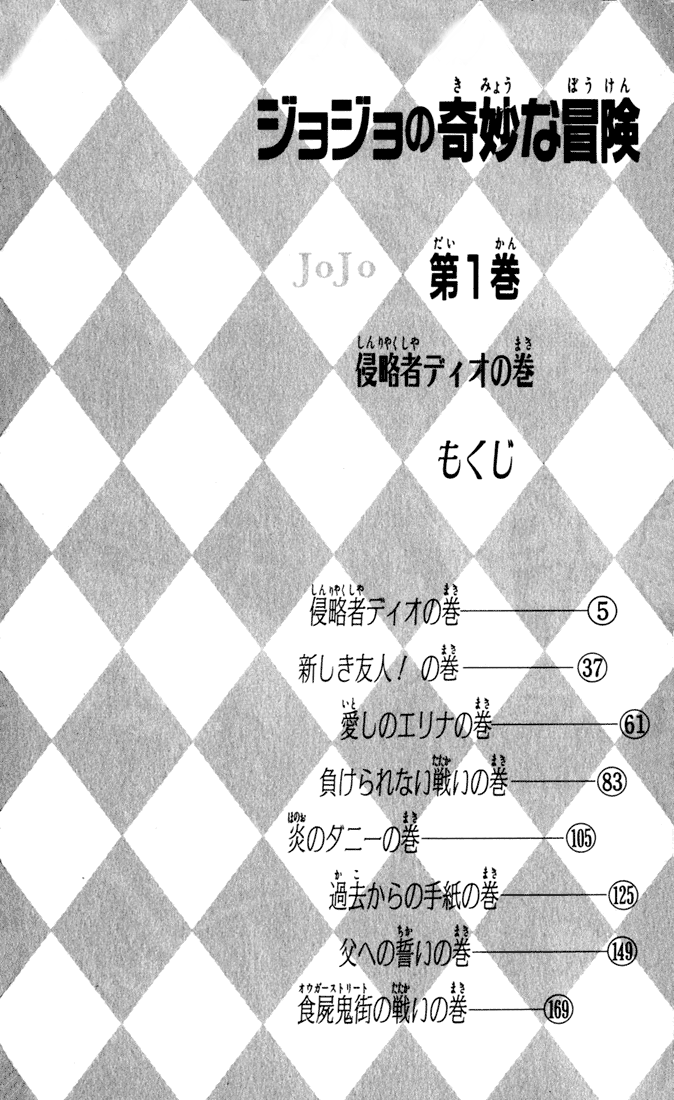 Read JoJo_s Bizarre Adventure Part 1  Phantom Blood PT-BR Manga Online
