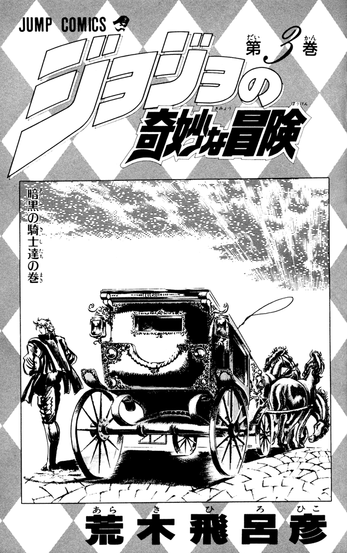 Read JoJo_s Bizarre Adventure Part 1  Phantom Blood PT-BR Manga Online