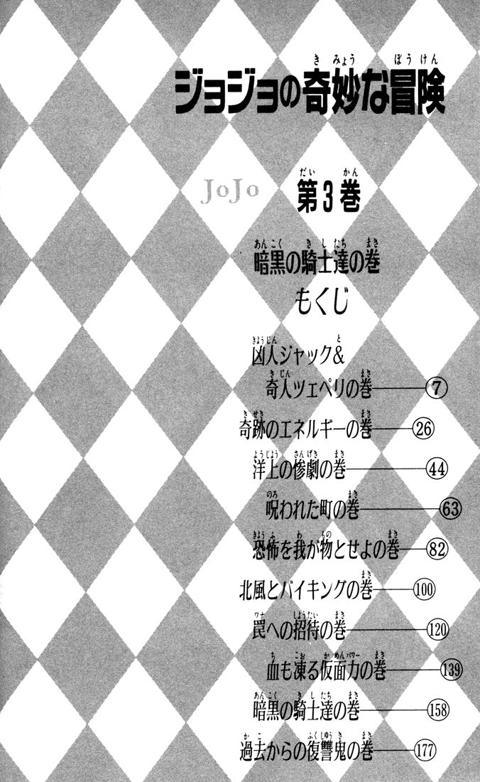 Read JoJo_s Bizarre Adventure Part 1  Phantom Blood PT-BR Manga Online
