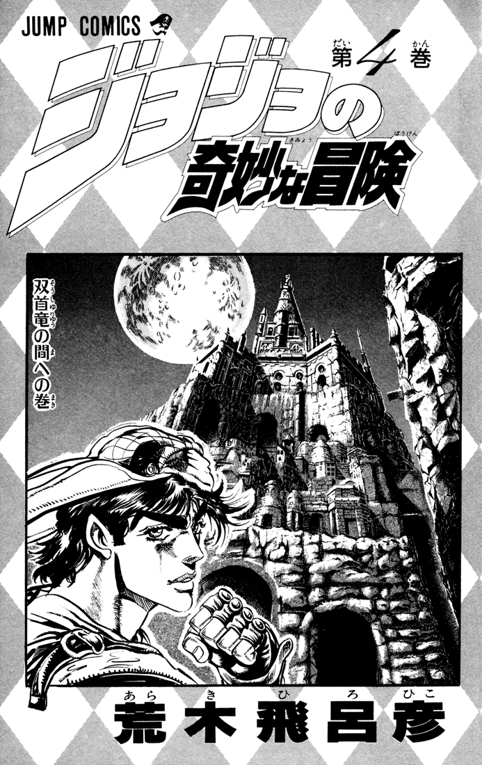 Read JoJo_s Bizarre Adventure Part 1  Phantom Blood PT-BR Manga Online
